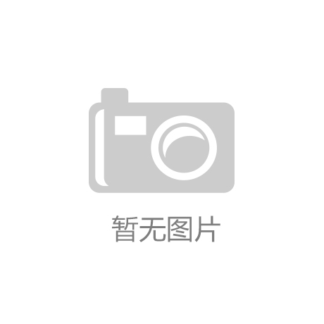 02 Found凯发K8国际3