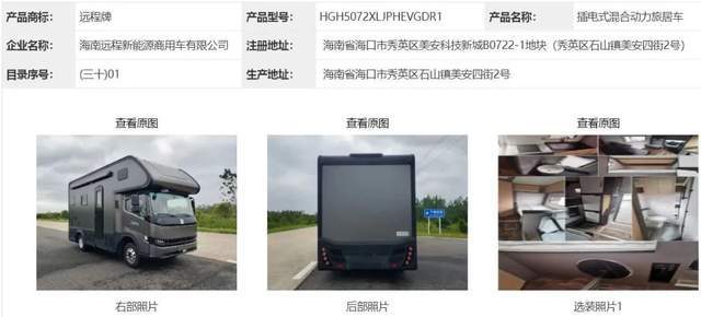 一员猛将！远程中天行即将发布新车凯发k8娱乐唯一新能源房车再添(图4)