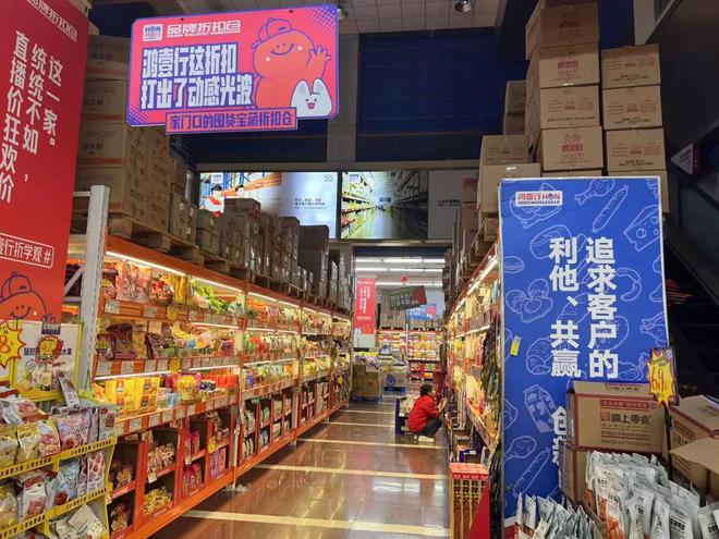 局零售：三线+量贩零食店凯发app网站经销商入(图3)