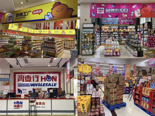 局零售：三线+量贩零食店凯发app网站经销商入(图2)