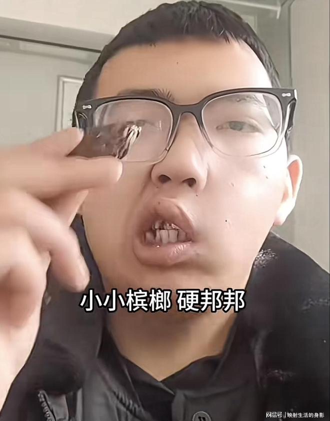 致脸部变形还边嚼边劝大家别碰槟榔凯发K8旗舰厅男子嚼槟榔七年导(图3)