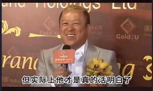 嚼口香糖与金沙总裁骑旋转木马挺幼稚K8凯发曾志伟澳门参加电影节台上(图2)