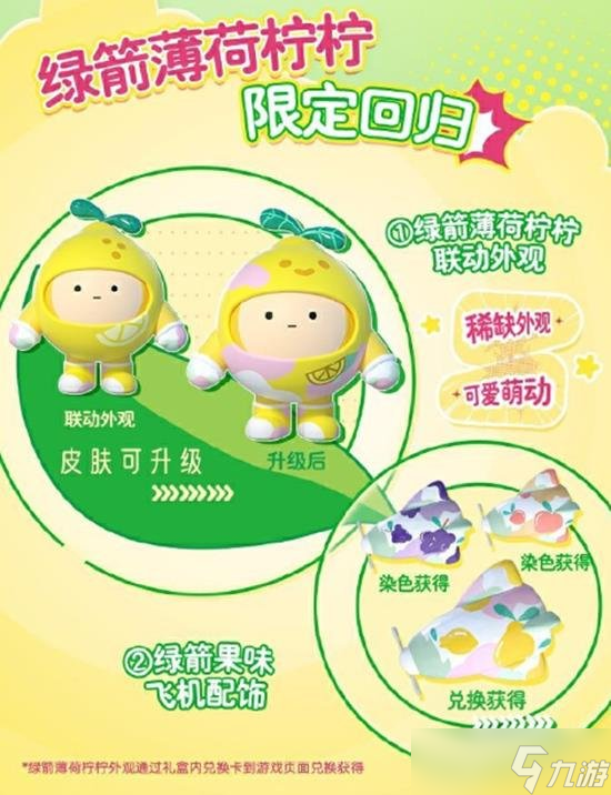 糖活动怎么参加 联动绿箭口香糖福利凯发k8登录蛋仔派对联动绿箭口香