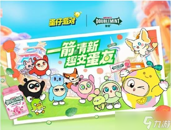 糖活动怎么参加 联动绿箭口香糖福利凯发k8登录蛋仔派对联动绿箭口香(图2)