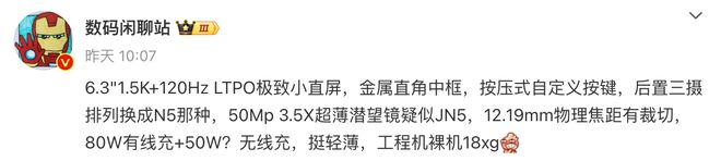 航刚公布的63英寸小屏有点刺激啊k8凯发全站6000mAh顶配续
