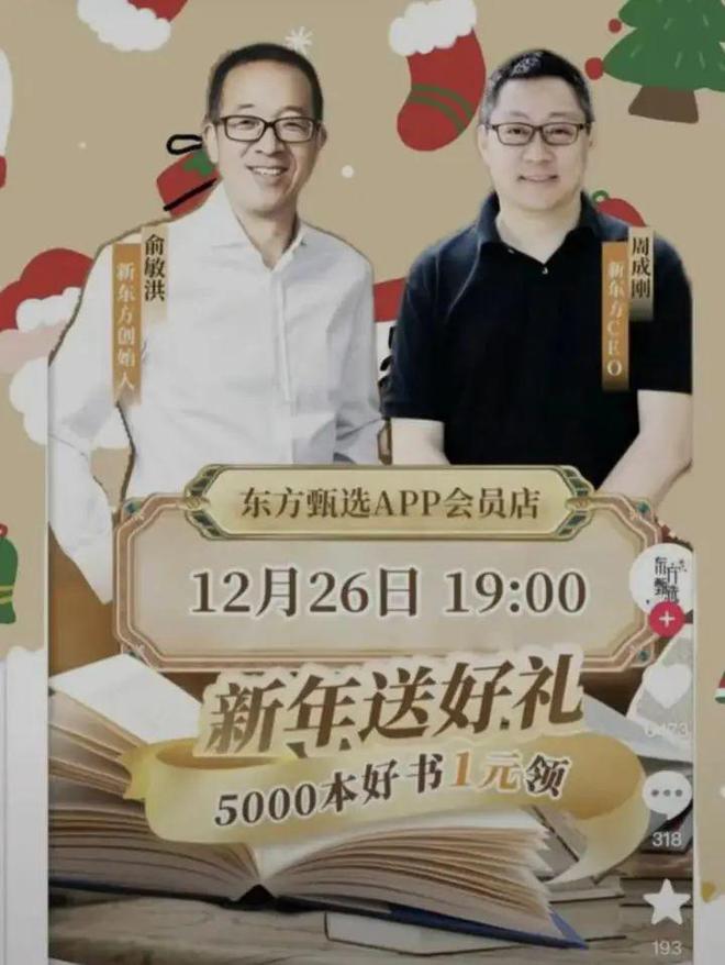 营销案例红黑榜Top30凯发k8国际2024年度(图11)