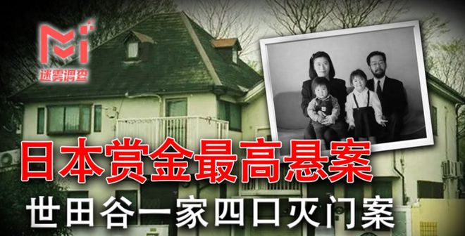 至今逍遥法外警察每年都去登门谢罪凯发入口日本最残忍的灭门悬案凶手(图4)