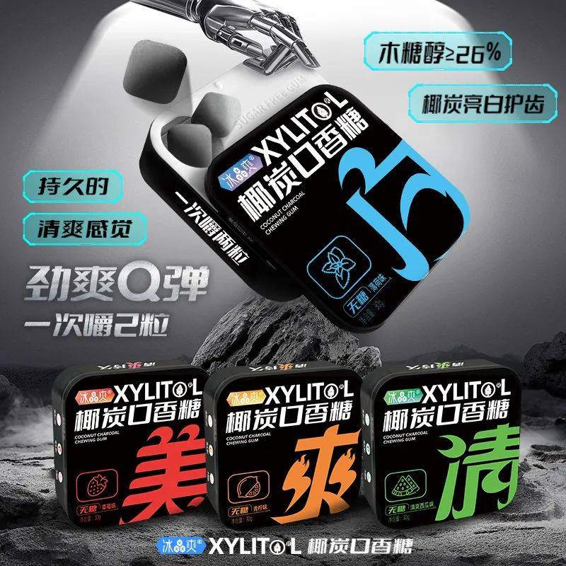 黑的口香糖正掀起糖果界“黑科技”风暴凯发k8国际首页登录打破常规！这款黑(图3)