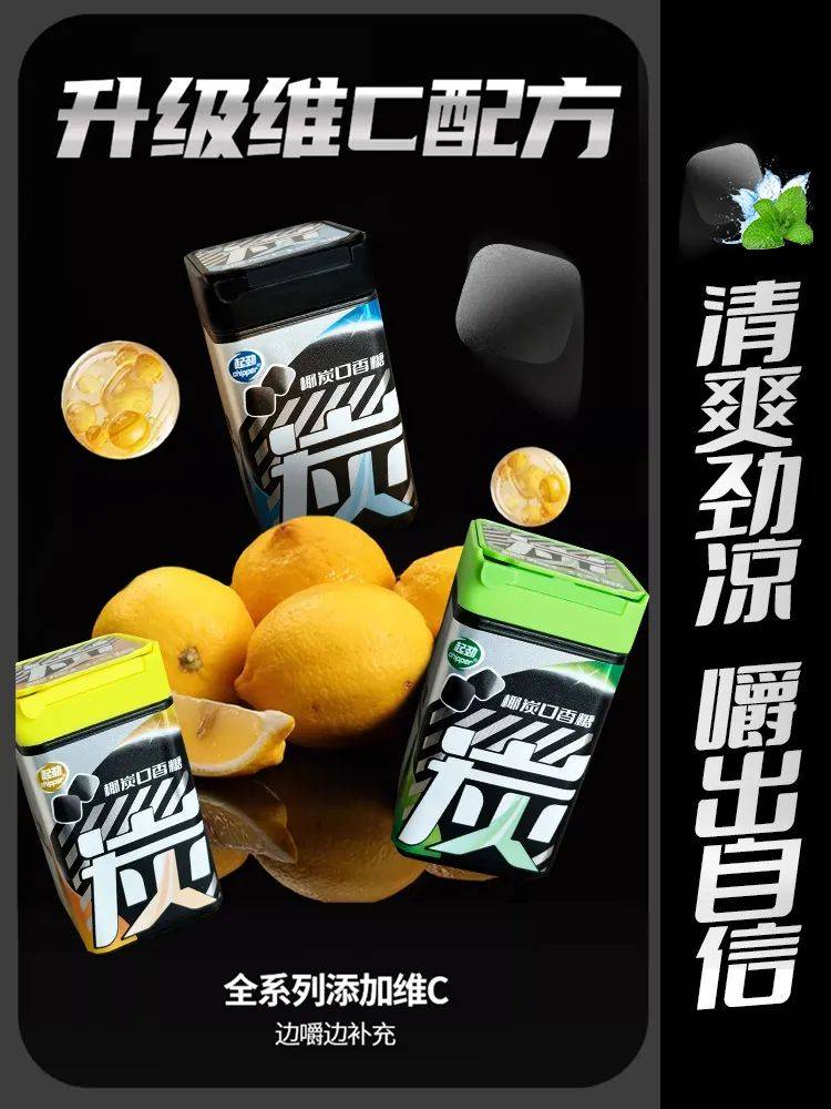 黑的口香糖正掀起糖果界“黑科技”风暴凯发k8国际首页登录打破常规！这款黑(图6)