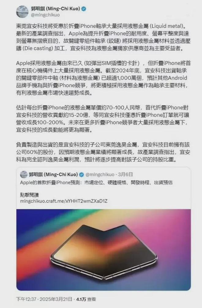 定了新买的华为MateX6不香了！K8凯发集团新iPhone 彻底(图6)